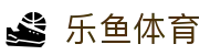乐鱼体育(LEYU)官方门户 - 品牌运营中心